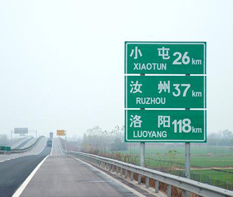 平临高速门架标志