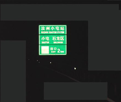 标志夜间效果