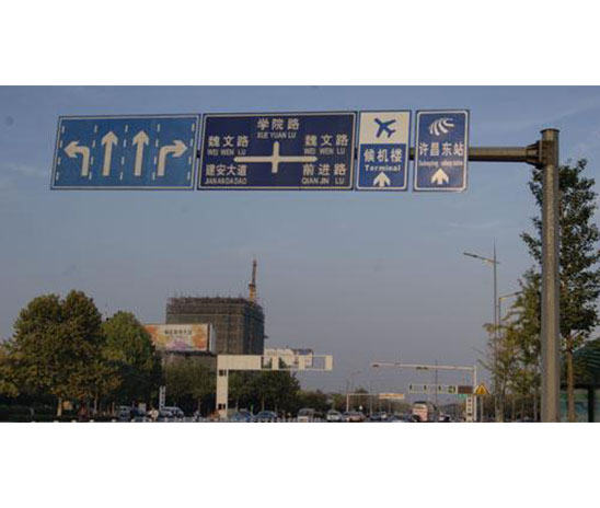 交通标志