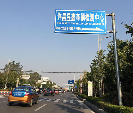 交通标志