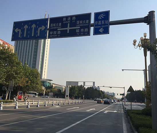 交通标志