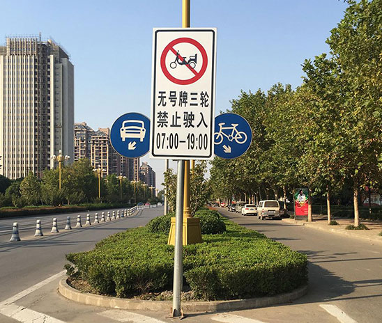 交通标志